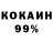 COCAIN 97% Vig Solomediac