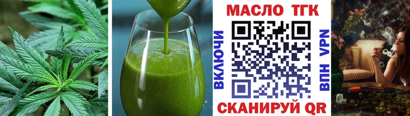 Еда ТГК конопля  Бологое 