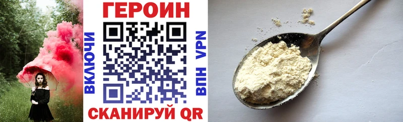 сколько стоит  Бологое  Героин белый 