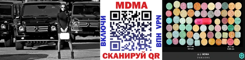 MDMA crystal  Бологое 