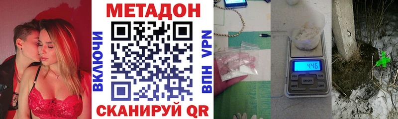 Метадон кристалл Бологое