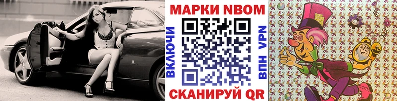 Марки 25I-NBOMe 1,8мг  даркнет сайт  Бологое 